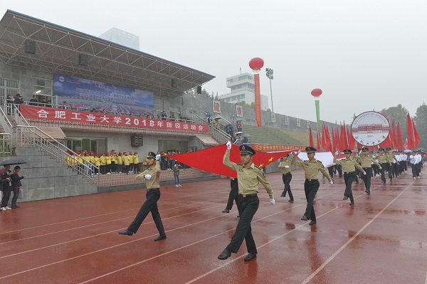 我校举行2018年田径运动会